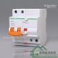 施耐德 EA9RN2C3230C 漏电保护断路器2P C32A/30mA/AC类